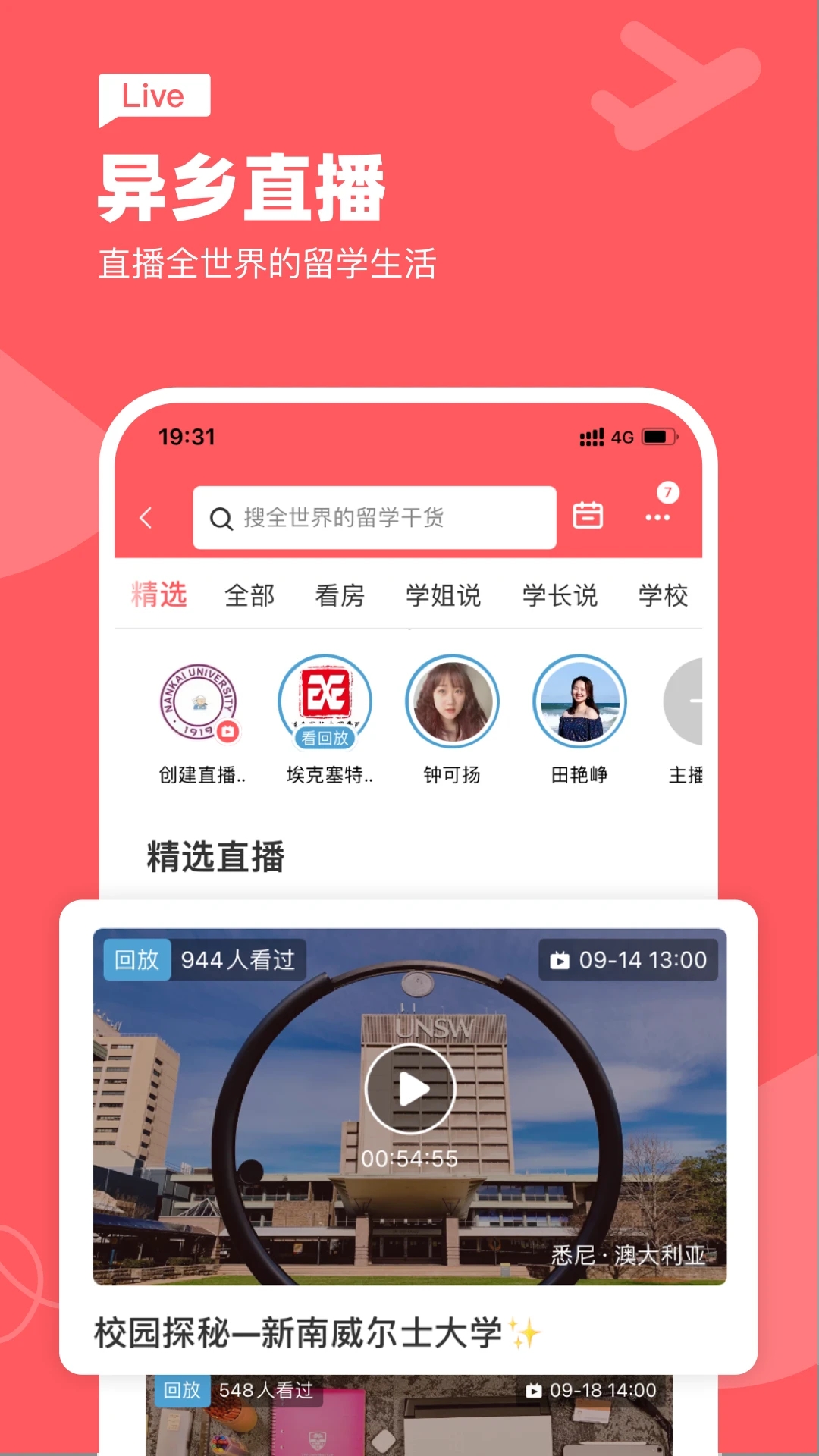 異鄉(xiāng)官網(wǎng)手機(jī)版