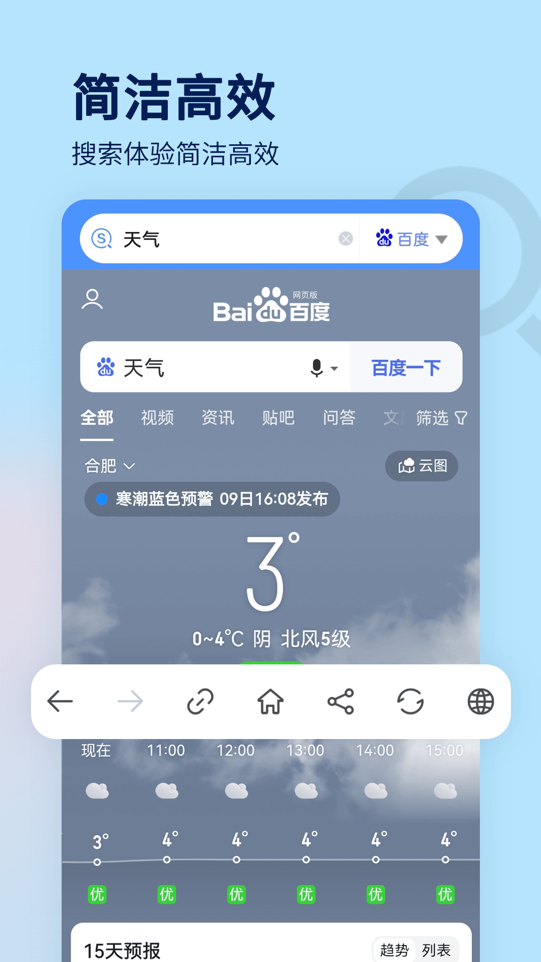 搜索大全升級版