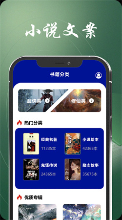 青梨閱讀app免費(fèi)版