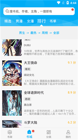 風(fēng)車漫畫app正版