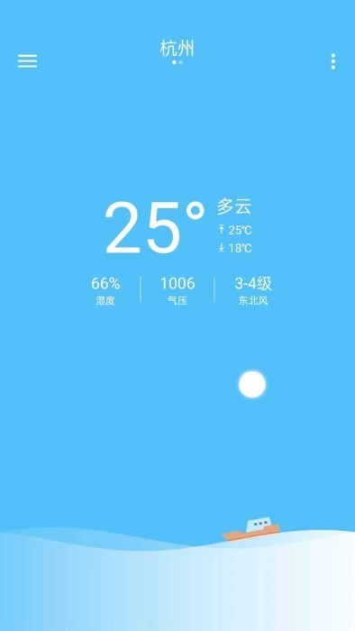 子墨天氣安卓最新版