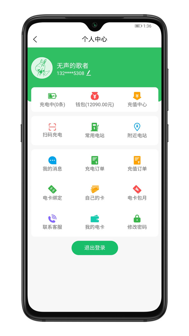 ???????驢充充手機(jī)最新版