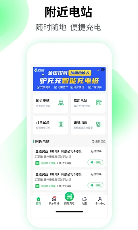 ???????驢充充手機(jī)最新版