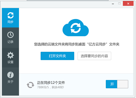 360億方云免費(fèi)版