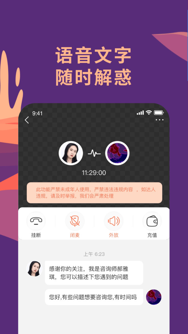 聊喻正式官網(wǎng)版