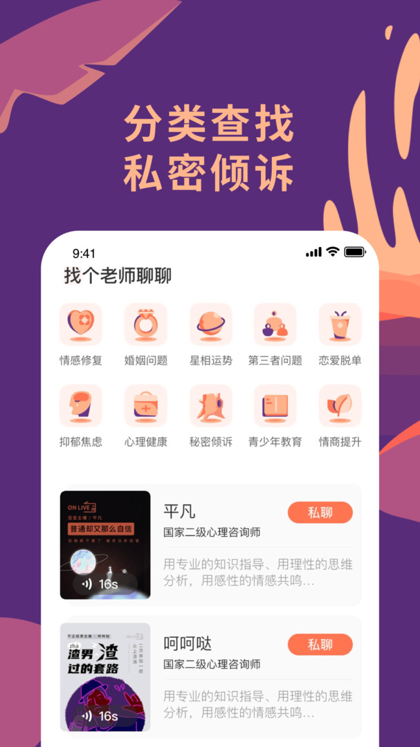 聊喻正式官網(wǎng)版