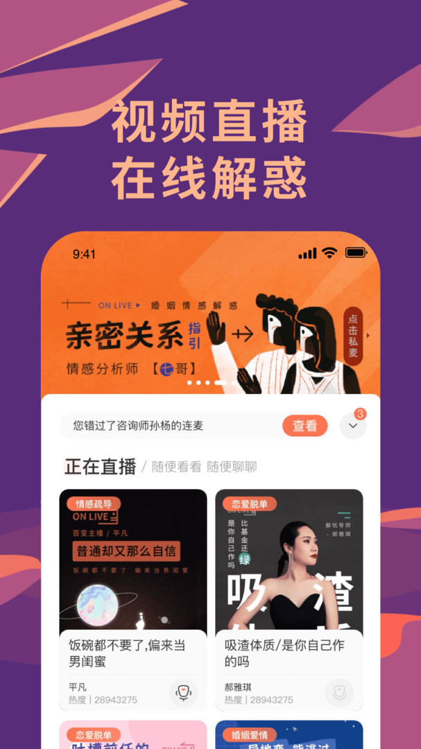 聊喻正式官網(wǎng)版