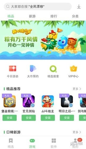 聯(lián)想游戲中心手機客戶端