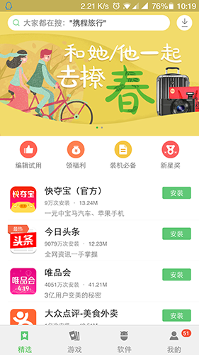 聯(lián)想游戲中心手機客戶端