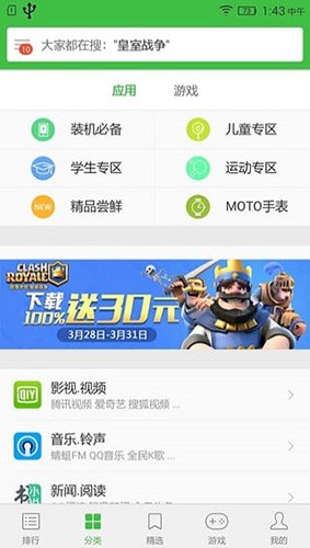 聯(lián)想游戲中心手機客戶端