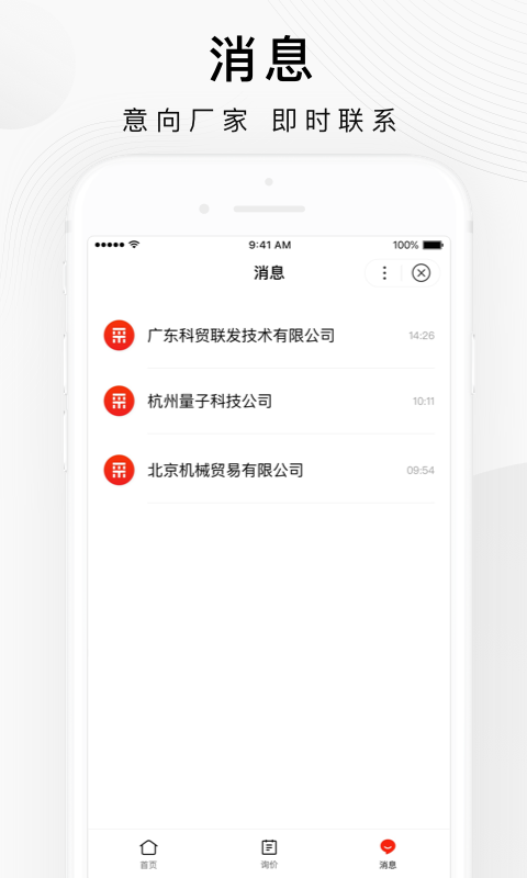 百度愛采購手機版