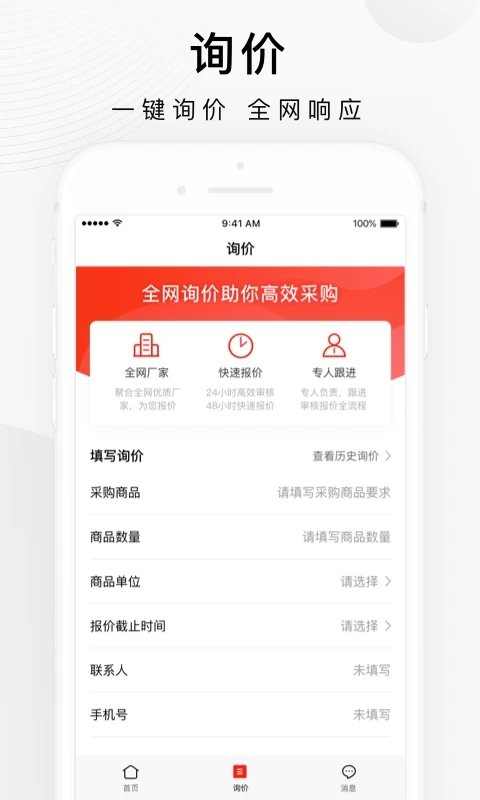 百度愛采購手機版