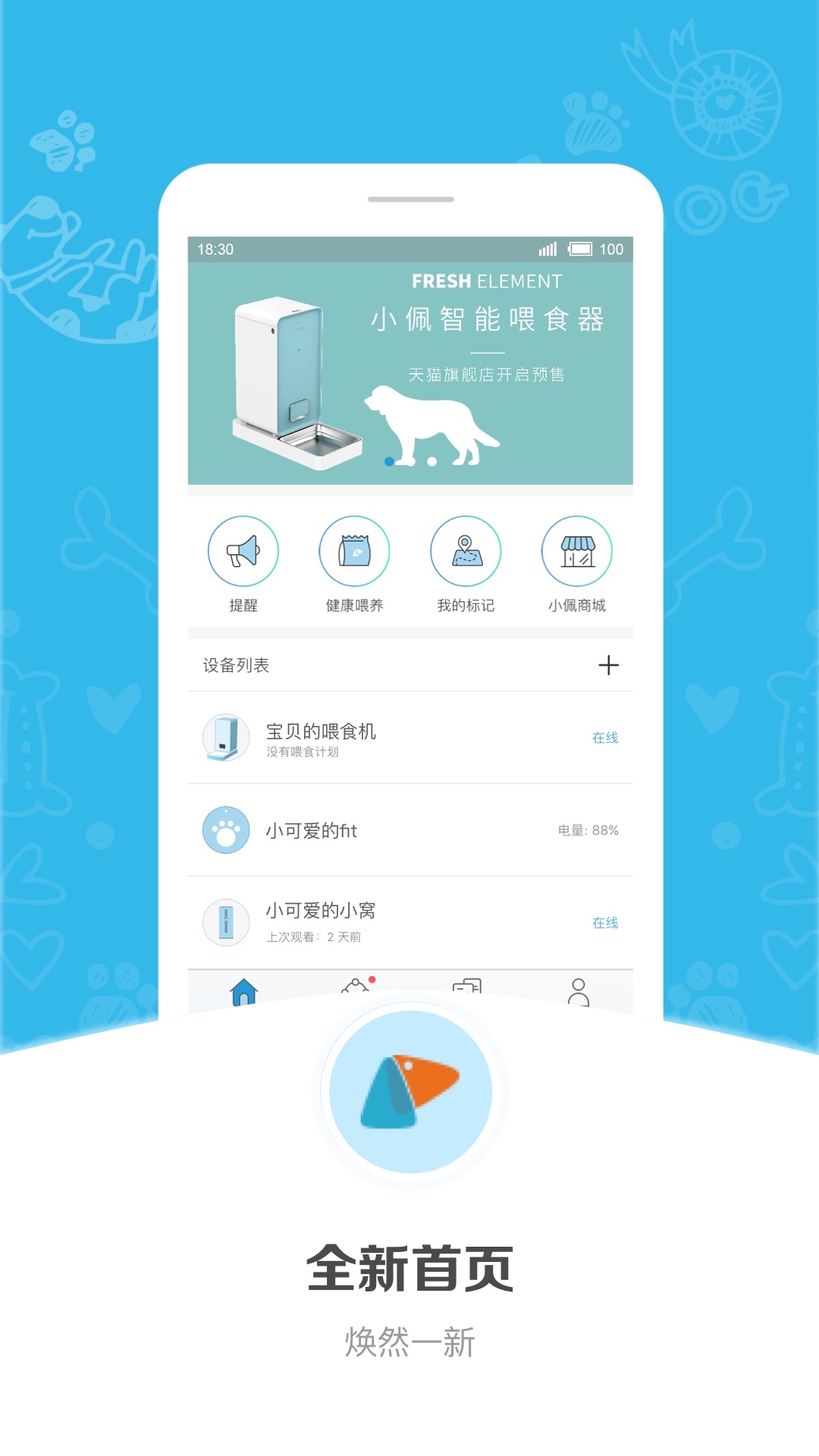 小佩寵物官網(wǎng)手機(jī)版