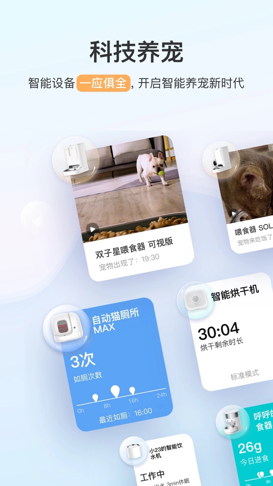 小佩寵物官網(wǎng)手機(jī)版