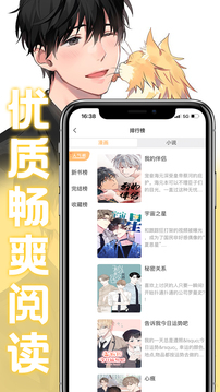 薯?xiàng)l漫畫官方正版