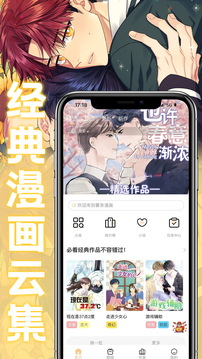 薯?xiàng)l漫畫官方正版