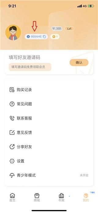薯?xiàng)l漫畫官方正版