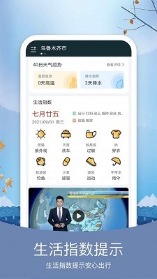橘子天氣手機(jī)最新版
