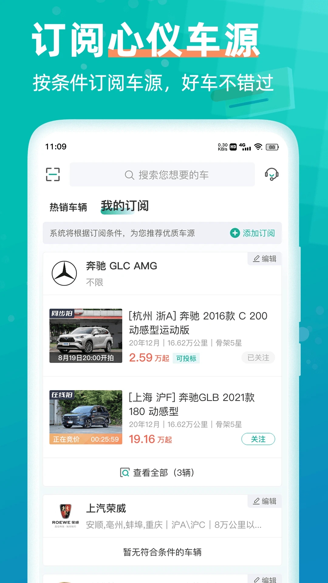汽車(chē)街官網(wǎng)安卓版