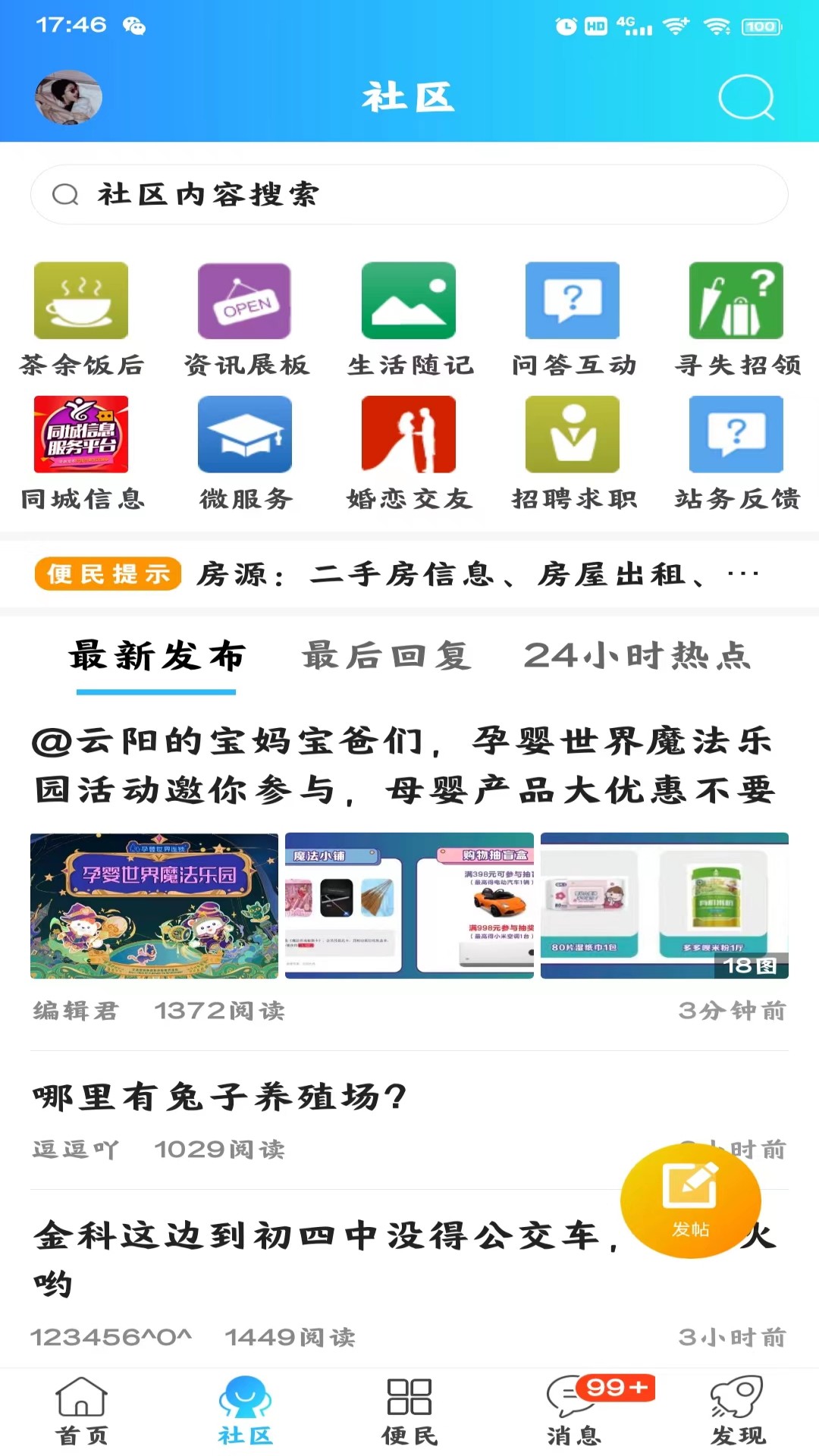 云陽人家綠色版