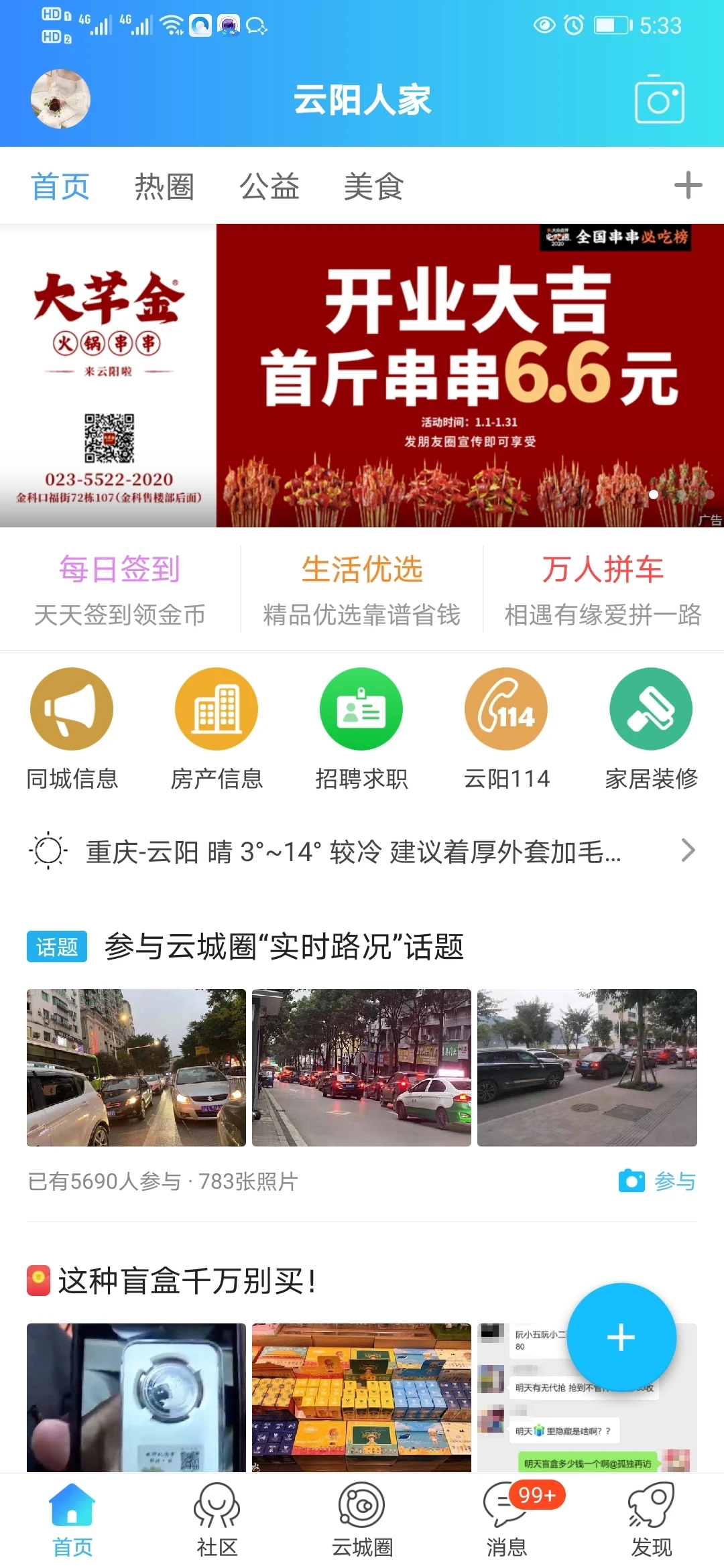 云陽人家綠色版