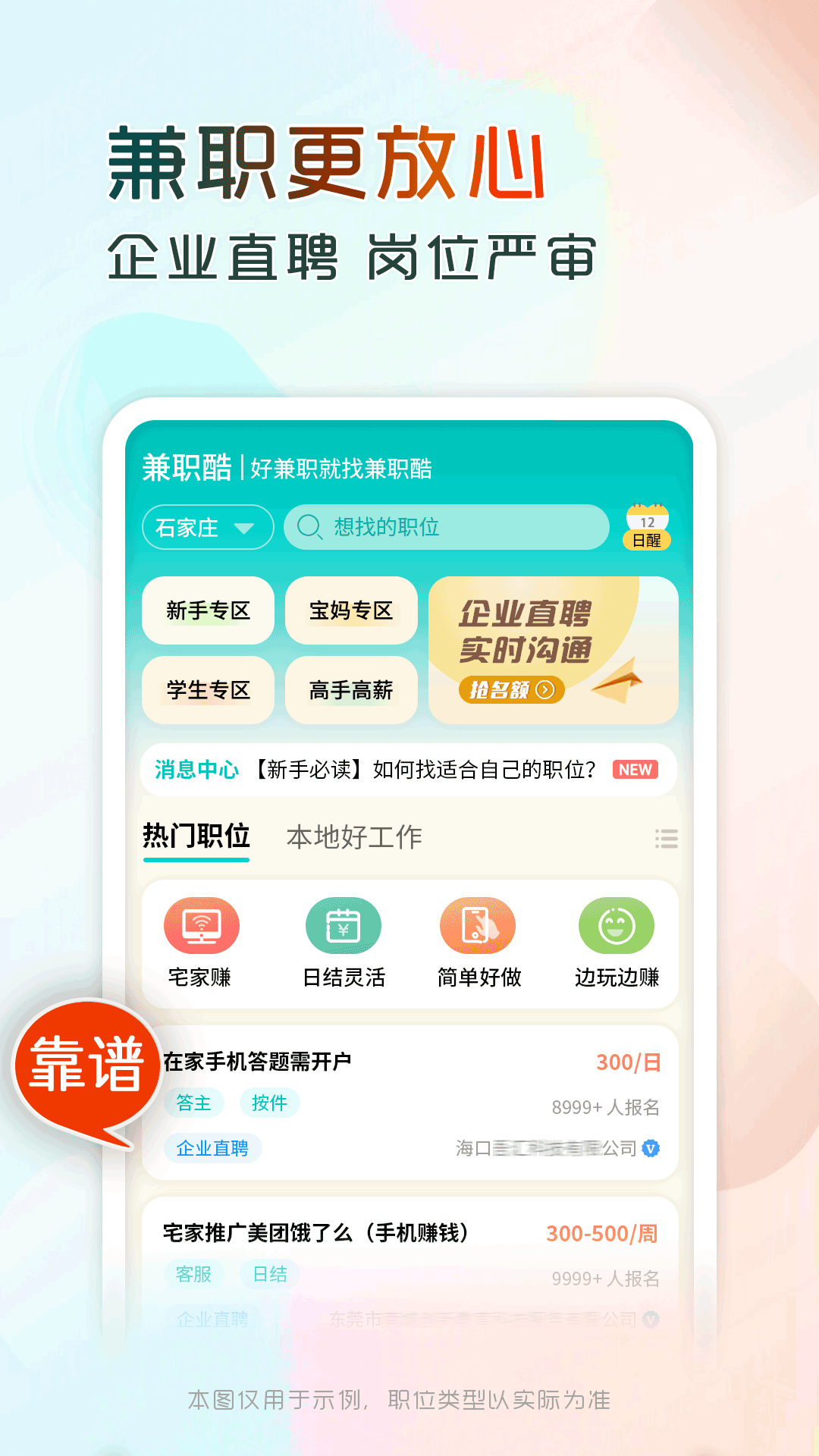 兼職酷升級(jí)版