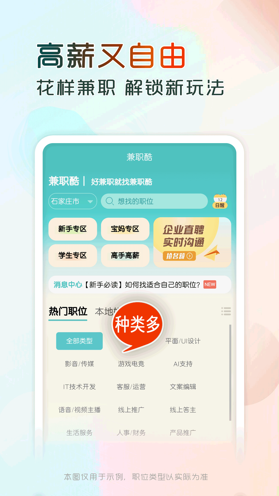兼職酷升級(jí)版