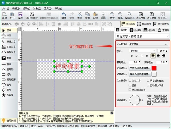 神奇透明水印設(shè)計(jì)最新官方版