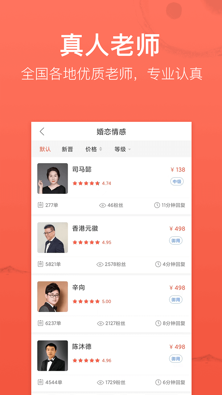 高人匯安卓最新版