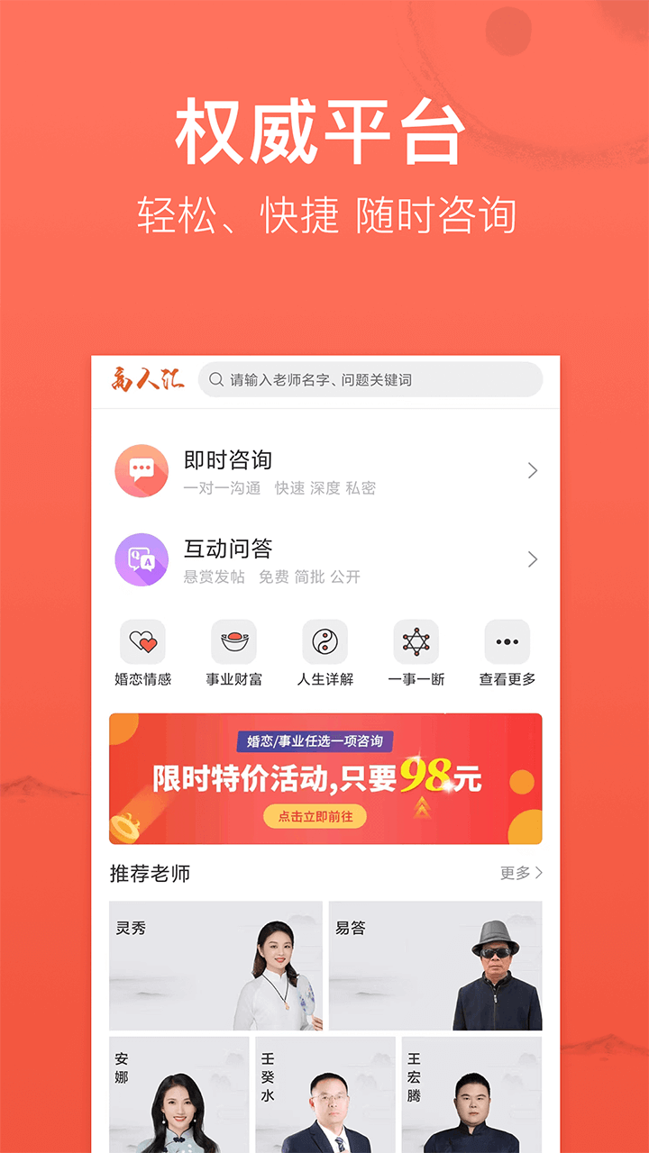 高人匯安卓最新版