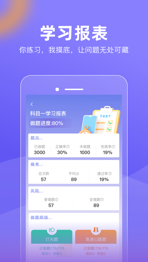 大象駕到手機(jī)最新版
