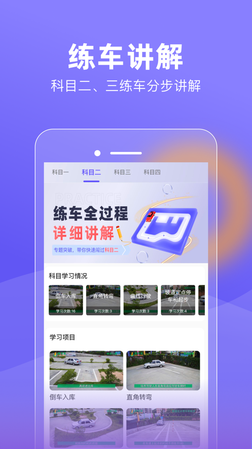 大象駕到手機(jī)最新版