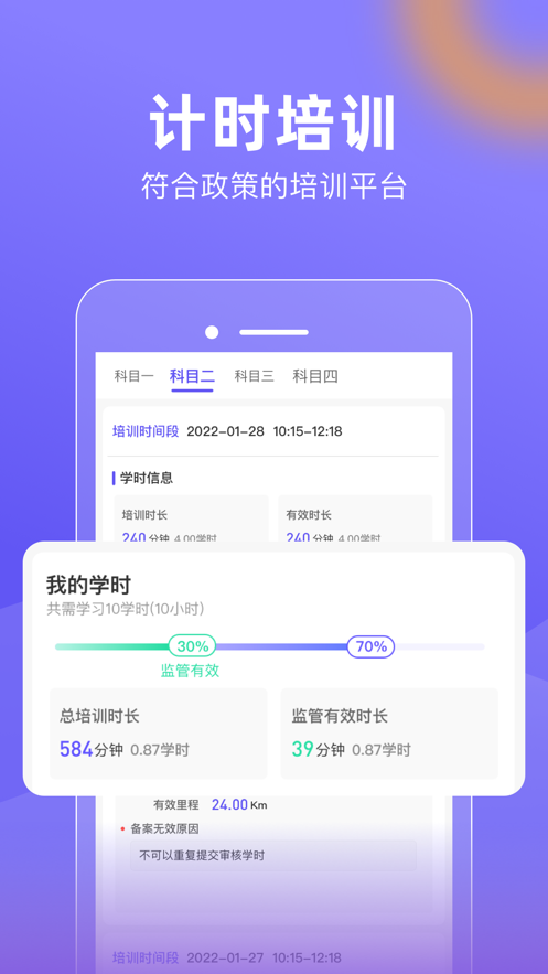 大象駕到手機(jī)最新版