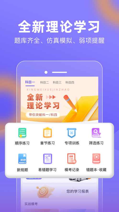 大象駕到手機(jī)最新版