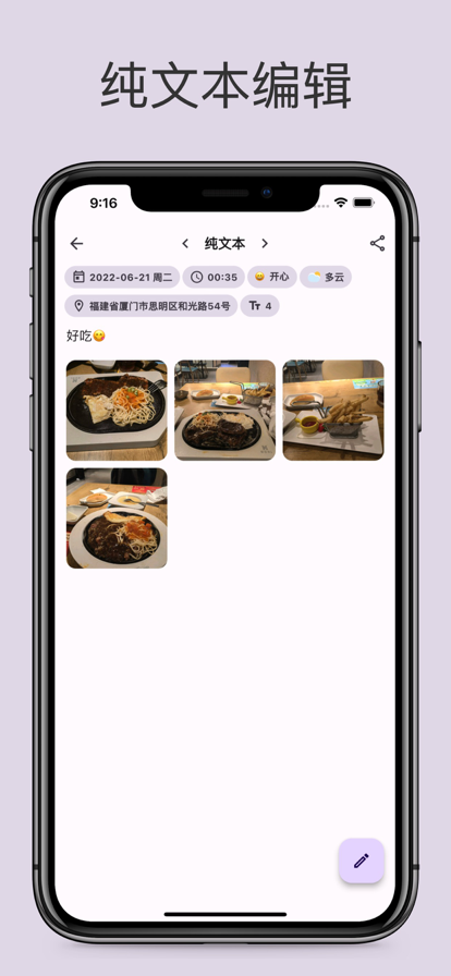 榴蓮日記官方手機(jī)正式版