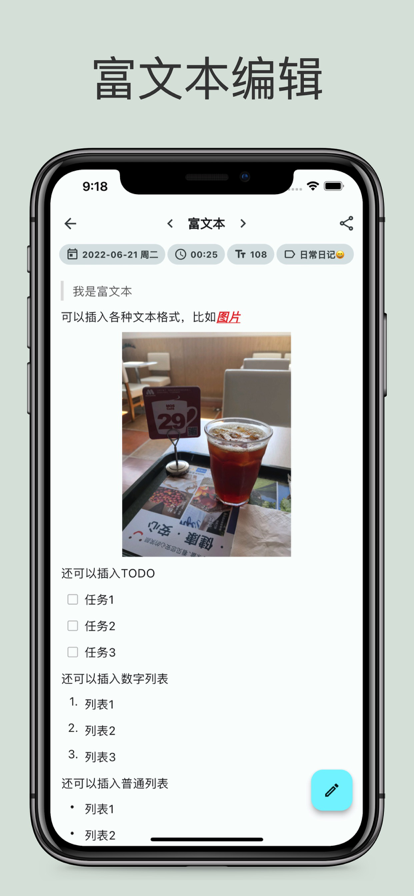 榴蓮日記官方手機(jī)正式版