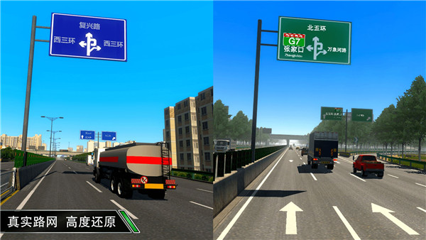 卡車(chē)之星2024