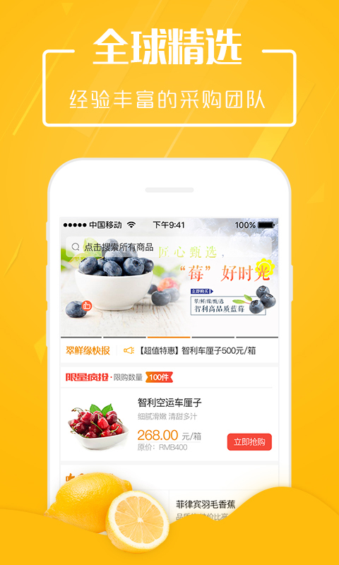 翠鮮緣正式手機(jī)版