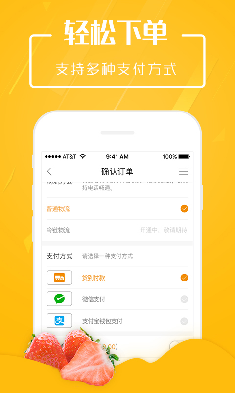 翠鮮緣正式手機(jī)版