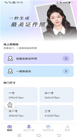花語相機(jī)手機(jī)版