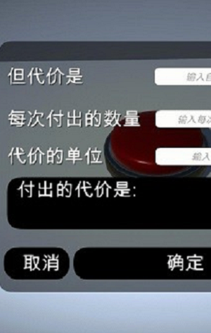 如果有一個(gè)按鈕無廣告版