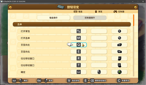 哆啦A夢牧場物語2