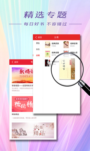 連尚讀書APP免費(fèi)閱讀