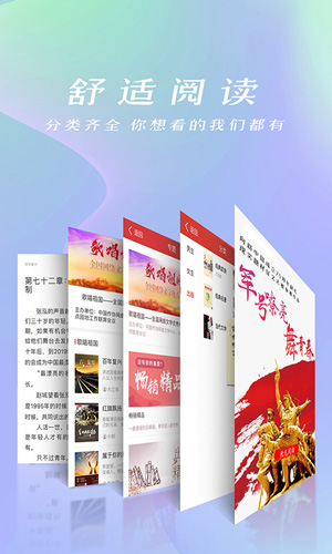 連尚讀書APP免費(fèi)閱讀