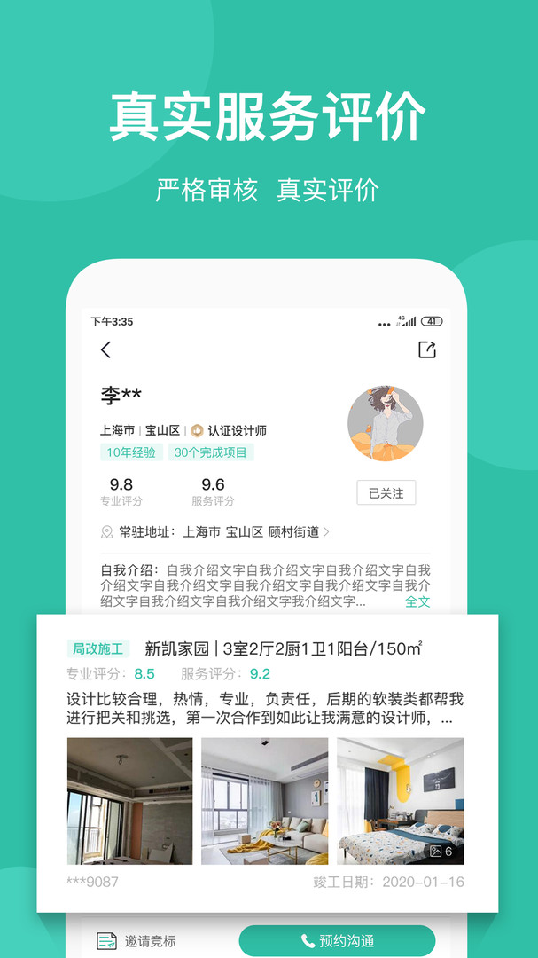 考拉小匠手機(jī)版