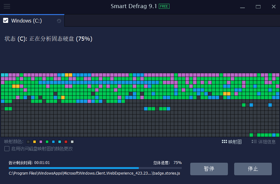 Smart Defrag免費(fèi)版
