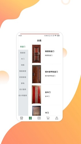 互惠寶手機(jī)官方版