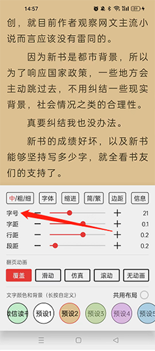 開源閱讀手機(jī)app