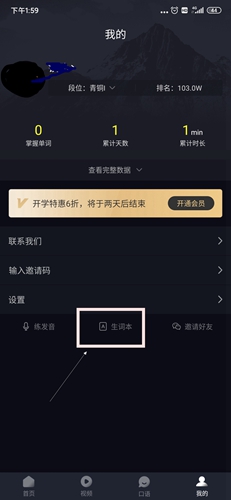 傻瓜英語(yǔ)安卓版