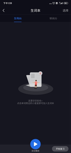 傻瓜英語(yǔ)安卓版